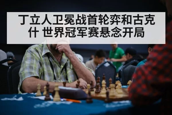 chess player thinking