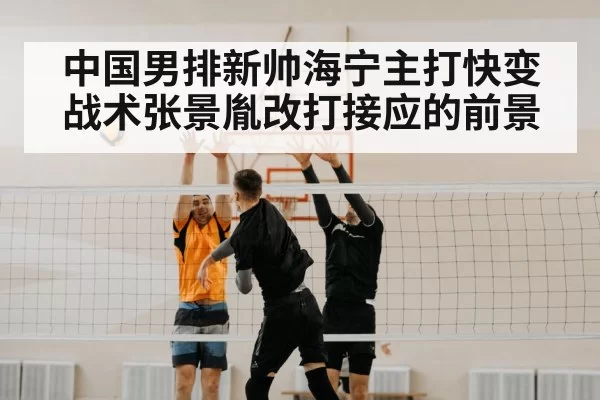 volleyball spike
