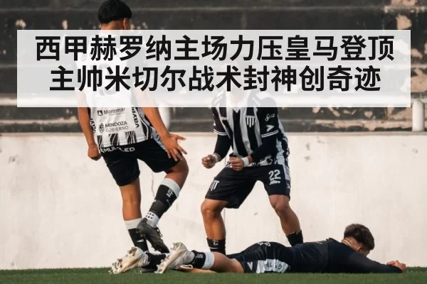 soccer player celebrating